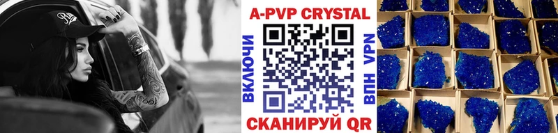 где можно купить наркотик  Весьегонск  Альфа ПВП кристаллы 