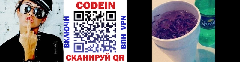 Кодеин напиток Lean (лин) Весьегонск