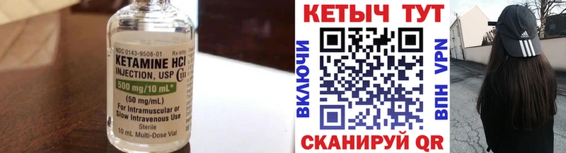 Кетамин ketamine  Весьегонск 