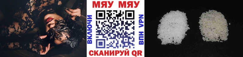 МЯУ-МЯУ 4 MMC  blacksprut онион  Весьегонск  купить закладку 