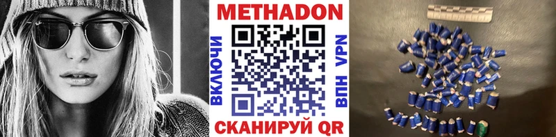 МЕТАДОН VHQ Весьегонск