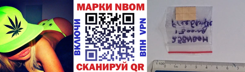 Марки N-bome 1,5мг  Весьегонск 
